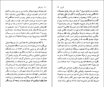 کتاب ادگار الن پو نسل قلم (41) راجر اسلینو دانلود PDF-1