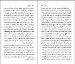 کتاب ادگار الن پو نسل قلم (41) راجر اسلینو دانلود PDF-1