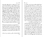 کتاب ادگار الن پو نسل قلم (41) راجر اسلینو دانلود PDF-1