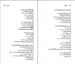 کتاب ادگار الن پو نسل قلم (41) راجر اسلینو دانلود PDF-1