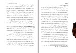 کتاب ارث مهدی شهیدی دانلود PDF-1