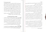 کتاب ارث مهدی شهیدی دانلود PDF-1