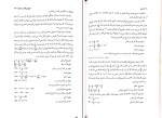 کتاب ارث مهدی شهیدی دانلود PDF-1