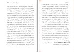 کتاب ارث مهدی شهیدی دانلود PDF-1