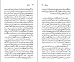 کتاب ارنست همینگوی نسل قلم (23) فیلیپ یانگ دانلود PDF-1