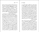 کتاب ارنست همینگوی نسل قلم (23) فیلیپ یانگ دانلود PDF-1