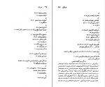 کتاب ارنست همینگوی نسل قلم (23) فیلیپ یانگ دانلود PDF-1