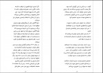 کتاب اره را تیز کنید محمد رضا آل یاسین دانلود pdf-1