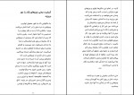 کتاب اره را تیز کنید محمد رضا آل یاسین دانلود pdf-1