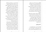 کتاب اره را تیز کنید محمد رضا آل یاسین دانلود pdf-1