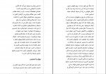 کتاب اره را تیز کنید محمد رضا آل یاسین دانلود pdf-1