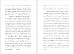 کتاب ازدواج رندانه و داستان‌های آموزنده دیگر میگوئل دو سروانتس دانلود PDF-1