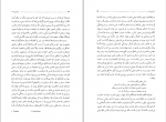 کتاب ازدواج رندانه و داستان‌های آموزنده دیگر میگوئل دو سروانتس دانلود PDF-1