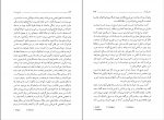 کتاب ازدواج رندانه و داستان‌های آموزنده دیگر میگوئل دو سروانتس دانلود PDF-1