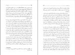 کتاب ازدواج رندانه و داستان‌های آموزنده دیگر میگوئل دو سروانتس دانلود PDF-1