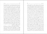 کتاب ازدواج رندانه و داستان‌های آموزنده دیگر میگوئل دو سروانتس دانلود PDF-1