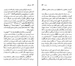 کتاب ازرا پاوند ویلیام ون اوکانر دانلود PDF-1