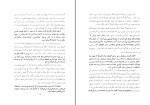 کتاب از تهران تا کرمان اکبر باقریان دانلود pdf-1