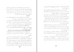 کتاب از تهران تا کرمان اکبر باقریان دانلود pdf-1