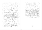 کتاب از تهران تا کرمان اکبر باقریان دانلود pdf-1