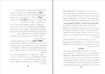 کتاب از تهران تا کرمان اکبر باقریان دانلود pdf-1