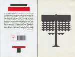 کتاب از عدن تا تبعید دیوید رال دانلود PDF-1