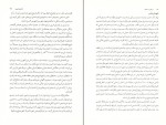 کتاب از عدن تا تبعید دیوید رال دانلود PDF-1