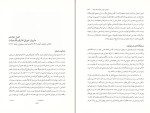 کتاب از عدن تا تبعید دیوید رال دانلود PDF-1