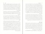 کتاب از عدن تا تبعید دیوید رال دانلود PDF-1