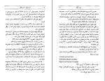 کتاب از مسافر تا تب خال احمد محمود دانلود PDF-1