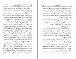 کتاب از مسافر تا تب خال احمد محمود دانلود PDF-1