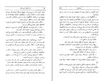 کتاب از مسافر تا تب خال احمد محمود دانلود PDF-1