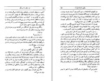 کتاب از مسافر تا تب خال احمد محمود دانلود PDF-1