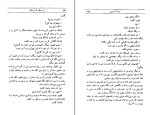کتاب از مسافر تا تب خال احمد محمود دانلود PDF-1