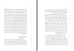 کتاب از موج تا طوفان باقر مومنی دانلود PDF-1