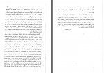 کتاب از موج تا طوفان باقر مومنی دانلود PDF-1