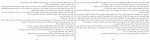 کتاب اسب‌ها و آدم‌ها ویلیام فاکنر دانلود PDF-1