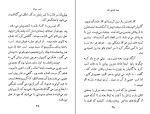 کتاب اسب سرخ جان اشتاین بک دانلود PDF-1