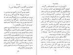 کتاب اسب سرخ جان اشتاین بک دانلود PDF-1