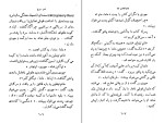 کتاب اسب سرخ جان اشتاین بک دانلود PDF-1