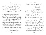 کتاب اسب سرخ جان اشتاین بک دانلود PDF-1