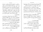 کتاب اسب سرخ جان اشتاین بک دانلود PDF-1