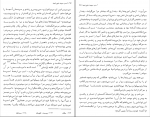 کتاب اسب سپید خورشید دکتر حسین وحیدی دانلود PDF-1