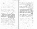 کتاب اسب سپید خورشید دکتر حسین وحیدی دانلود PDF-1