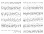 کتاب اسب سپید خورشید دکتر حسین وحیدی دانلود PDF-1