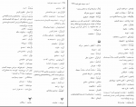 کتاب اسب سپید خورشید دکتر حسین وحیدی دانلود PDF-1