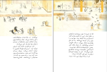 کتاب اسب عالی جین مریل دانلود pdf-1