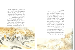 کتاب اسب عالی جین مریل دانلود pdf-1