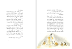 کتاب اسب عالی جین مریل دانلود pdf-1