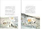 کتاب اسب عالی جین مریل دانلود pdf-1